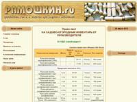 ��������.ru - ���������� ������� � �������� ��� ����������� � �������� ���������.